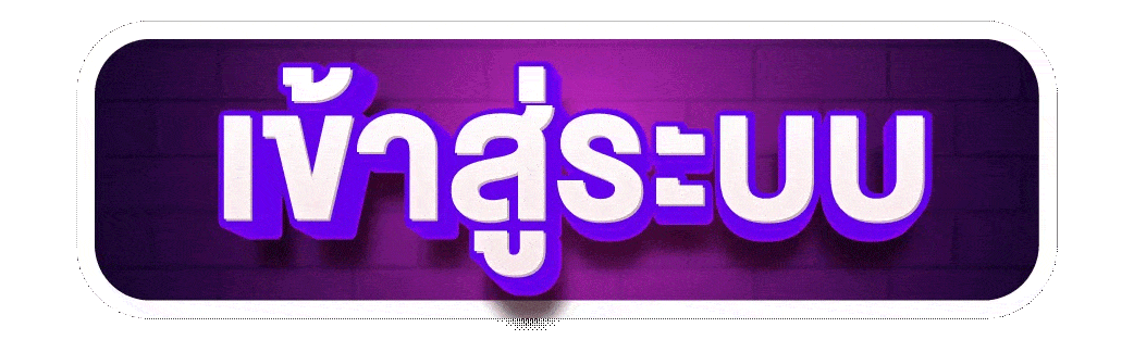 pigspin-thai เข้าสู่ระบบ